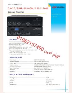مكبر صـوت 60 واتCA- 60M