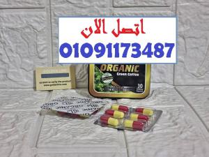 ودّعي الدهون بأمان مع كبسولات أورجانيك