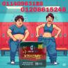 اكستريم سليم – تخسيس سريع وآمن وفعال في كبسولة واحدة0114