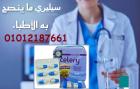 الصيف محتاج جسم خفيف.. مع سيليري حقق ده