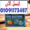 الكبسولة اللي بتكسر الدهون. ومشاعرك السلبية كمان