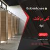 الكومباكت hpl لابواب الحمامات وفواصل المباول