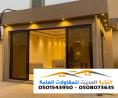 تركيب ملاحق أسمنت بورد بتصميم عصري في الرياض | جدة | الش