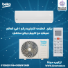 تكييف بيكو ايكو انفرتر بارد 2.25 حصان – تبريد ذكي واقتصا