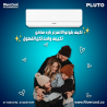 تكييف بلوتو انفرتر 1.5 حصان بارد ساخن – أداء قوي وتوفير 