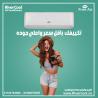 تكييف فري اير انفرتر 2.25 حصان بارد ساخن – قوة تبريد وتدف