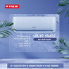 تكييف فريش تربو بارد 1.5 حصان – كفاءة تبريد عالية وسعر ا