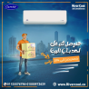 تكييف كاريير أوبتيماكس إنفرتر 2.25 حصان بارد – استثمر في