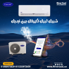 تكييف كاريير أوبتيماكس برو 1.5 حصان بارد – أداء قوي وتوف