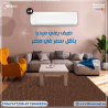 تكييف ميديا – تبريد فعّال وراحة مستمرة