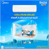 تكييف ميديا بارد 1.5 حصان – مناسب لكل المساحات الصغيرة