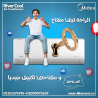 تكييف ميديا ميشن برو واحد ونص حصان بارد – تبريد سريع بك