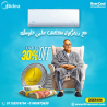 تكييف ميديا ميشن برو 1.5 حصان بارد – الاختيار الذكي لكل 