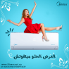 تكييف ميديا ميشن برو 1.5 حصان بارد – الحل المثالي لصيف ه