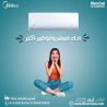 تكييف ميديا ميشن برو 1.5 حصان بارد – أداء ثابت وجودة مضم