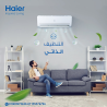 تكييف هاير سمارت ايكو انفرتر بارد 1.5 حصان – تصميم أنيق 