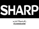 توكيل صيانة تكييفات شارب بنها 01129347771