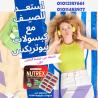 جسم جديد في وقت قياسي!