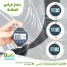 جهاز قياس الصلابه