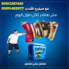 خسي وانتي قاعدة.. النتيجة هتبهرك