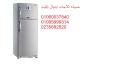 رقم صيانة ثلاجات ايديال ايليت المنصورة ‎‎ 01060037840