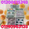 ريجتريم بلس للتخسيس – Regetrim Plus 01140963128/01208615248