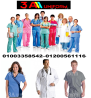 زي صيدليات بالطو- بدله - سكراب 01003358542