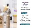 سوفت كلين لتأمين عاملات بخبرة عالية  للتنظيف والتعزيل 
