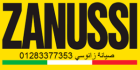 شركة اعطال ثلاجات زانوسى المريوطية ‎‎ 01092279973