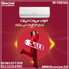 فريش سمارت – رفاهية التبريد الذكي