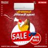 فريش سمارت – كفاءة في التبريد وجودة في الأداء