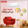 فريش سمارت – راحة ذكية في كل لحظة