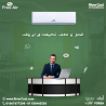فري إير – هواء بارد ونقي في كل زاوية
