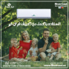 فري إير – تكييف عملي بهواء نقي طوال الوقت