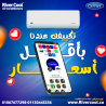 كاريير أوبتيماكس برو – تبريد تقدر تعتمد عليه