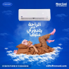كاريير أوبتيماكس برو – تبريد قوي وتدفئة فعّالة طوال ال