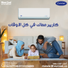 كاريير – تكييف يمنحك أداء لا يتغير