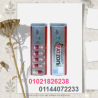 كبسولات فات زورب لتكسير الدهون العنيدة 01021826238/01144072233