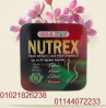 كبسولات نيوتريكس للتخسيس 01021826238/01144072233