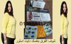 كبسولات دايت ستوري - حرق الدهون بفعالية