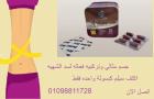 كبسولات اكتيف ابيض (30 كبسولة) - حرق الدهون وتنحيف الجسم