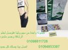 كبسولات سبيرولينا للتخسيس - طحالب خارقة لحرق الدهون