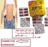 كبسولات اكسبريس للتخسيس - 36 كبسولة لإنقاص الوزن بفعالي