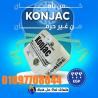 كبسولات كونجاك