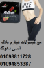 كبسولات فيتارم بلاك الممتازة للتخسيس وحرق الدهون