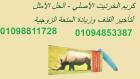 كريم الخرتيت الأصلي - الحل الأمثل لتأخير القذف وزيادة ا