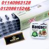 كونجاك بلس – Konjac Plus | كبسولات طبيعية لحرق الدهون والتخس