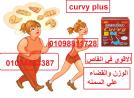كيرفي بلس كرتون 30 كبسولة للتخسيس - 30 كبسولة