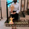 مباشرين ومباشرات قهوة في جدة – ضيافة فاخرة في كل المنا