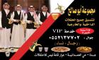 مباشرين قهوة في جدة صبابين رجال نساء 0552137702